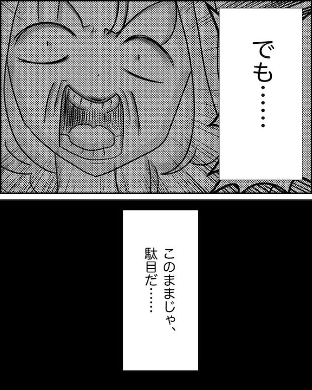 母の愛は有料でした／たに