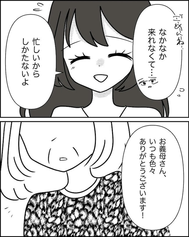 母の愛は有料でした／たに