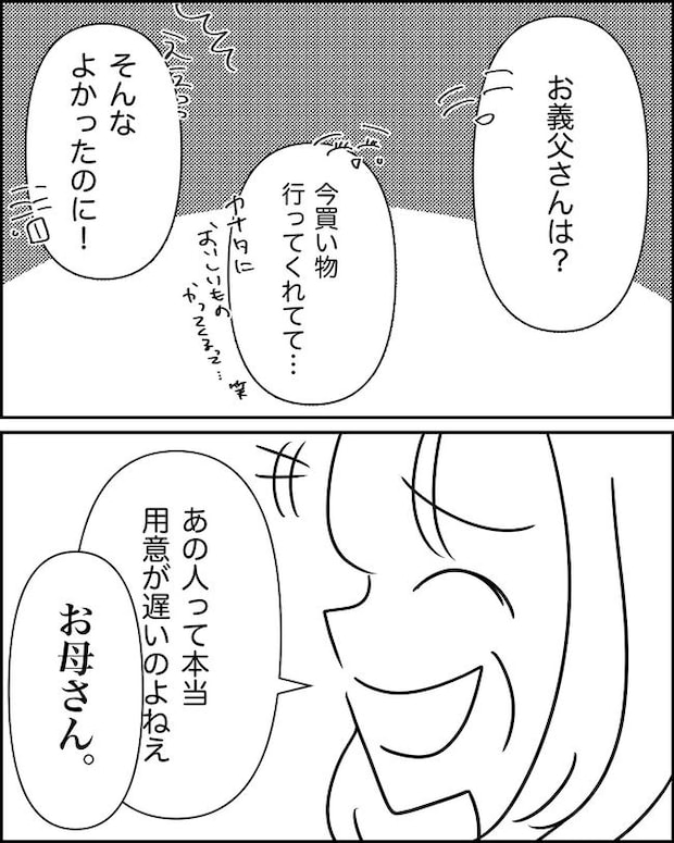 母の愛は有料でした／たに