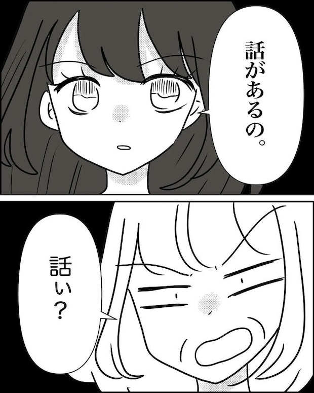 母の愛は有料でした／たに