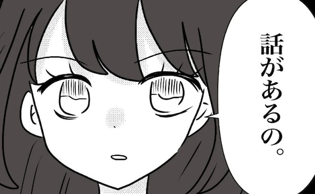 里帰り中、母親から嫌がらせをされる娘「話があるの」夫の前で告げたのは？＜母の愛は有料でした＞