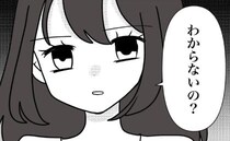 毎日母に怒鳴られ「里帰りやめるね」帰宅を決断。「なんで？」戸惑う母に、娘が＜母の愛は有料でした＞