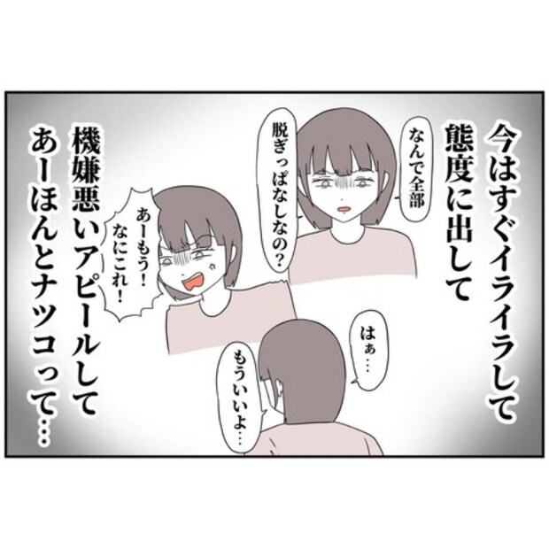 あなたを産んだ覚えはありません7