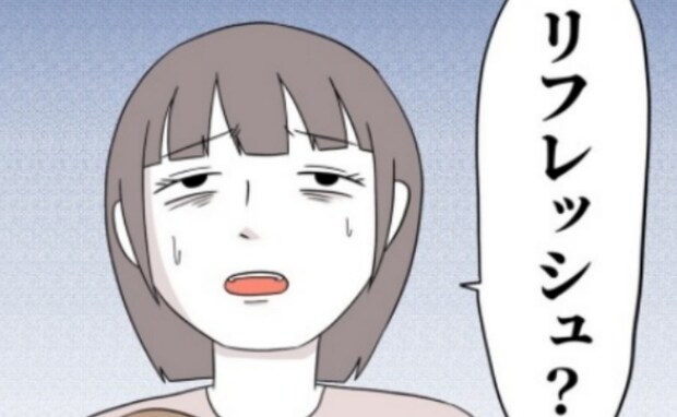 「俺が息抜きさせてやるか〜」子育てに疲れ機嫌が悪い妻…夫がドヤ顔で子連れ外出を提案した結果!?