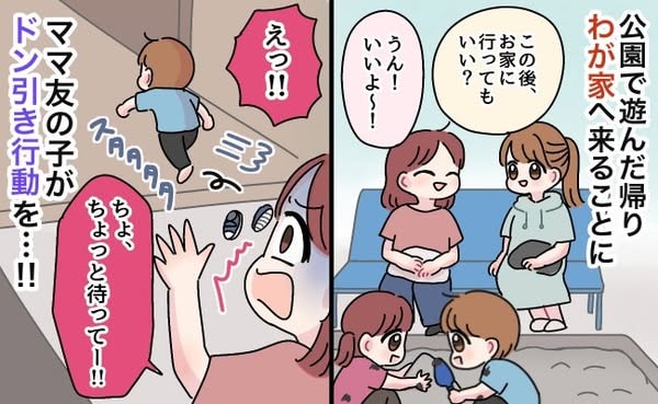 「家、上がっていい？」公園帰りに友人親子を招待⇒玄関を開けた瞬間…親子の行動にドン引きしたワケは