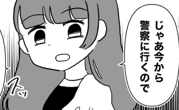 「警察に行きます」私物を勝手に使ってわざと壊す義母。しらばっくれる義母に反撃すると＜義母が嫌い＞