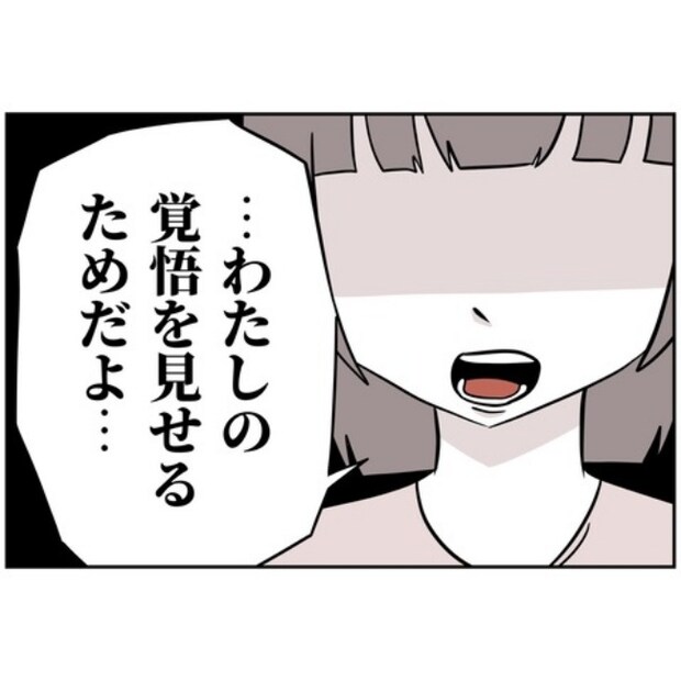 あなたを産んだ覚えはありません4