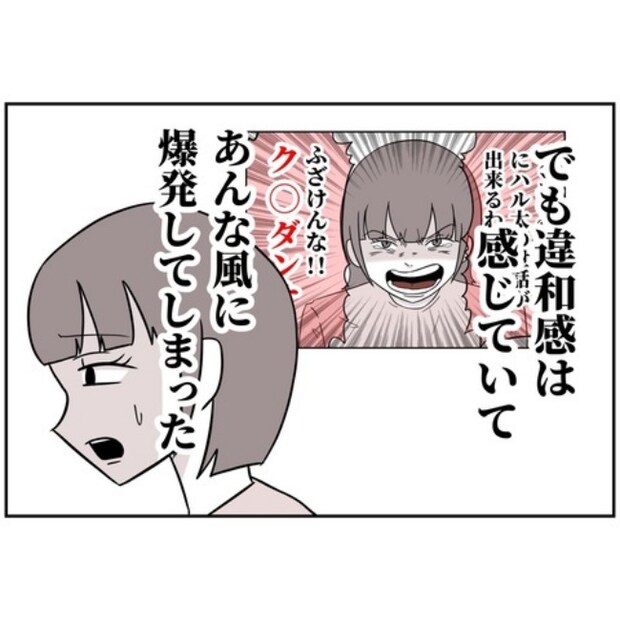 あなたを産んだ覚えはありません7
