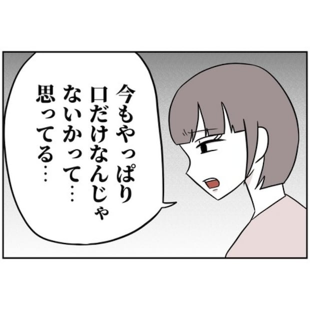 あなたを産んだ覚えはありません12