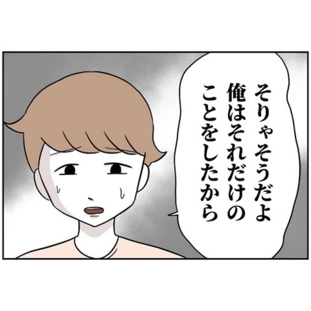 あなたを産んだ覚えはありません13