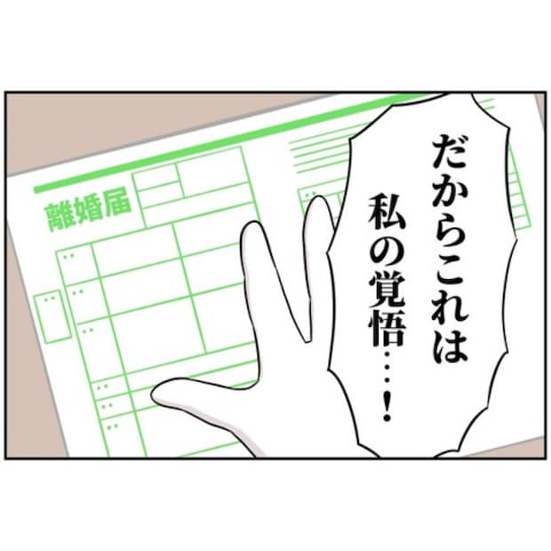 あなたを産んだ覚えはありません15