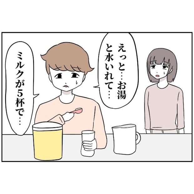 あなたを産んだ覚えはありません11