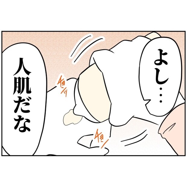 あなたを産んだ覚えはありません12