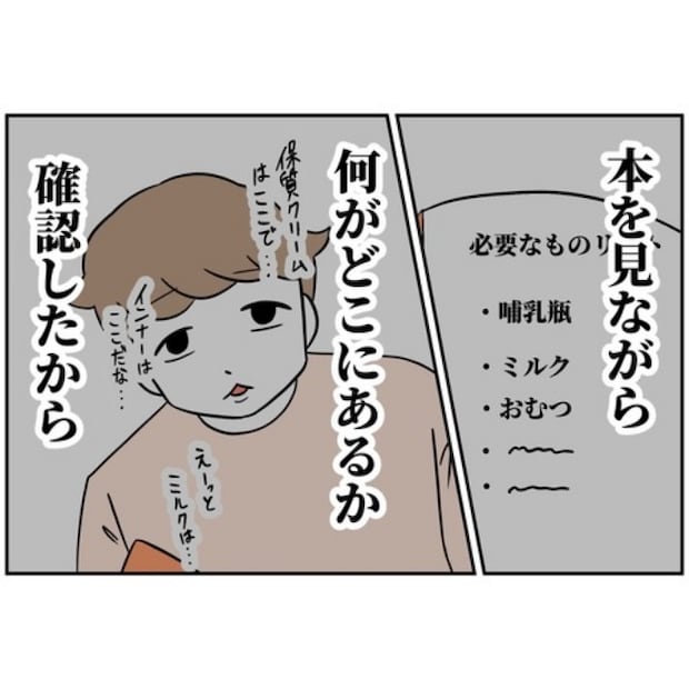 あなたを産んだ覚えはありません18