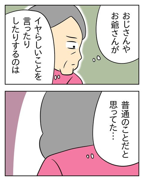 ヤバい目で見てくる義父／じむ