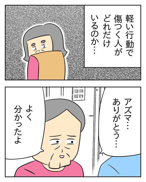 ヤバい目で見てくる義父／じむ