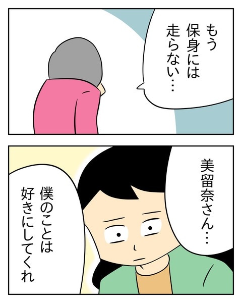 ヤバい目で見てくる義父／じむ
