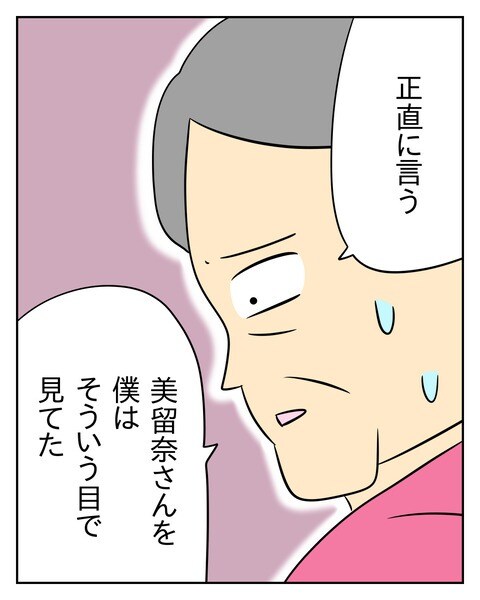 ヤバい目で見てくる義父／じむ