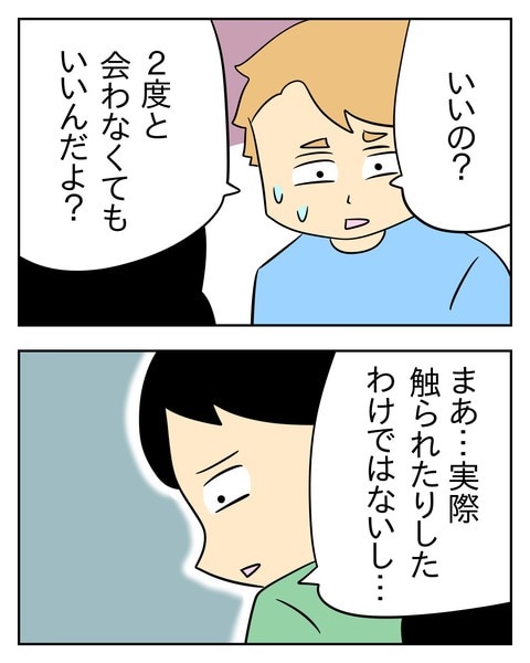 ヤバい目で見てくる義父／じむ