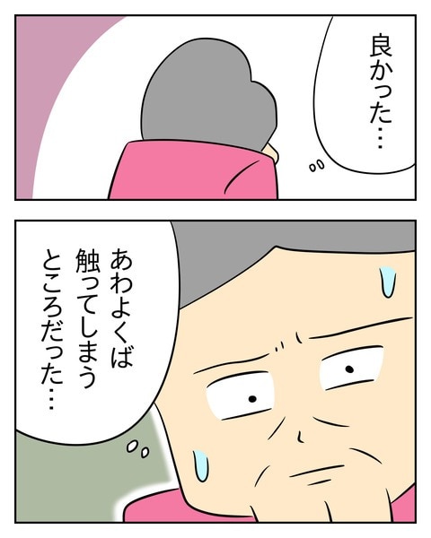 ヤバい目で見てくる義父／じむ