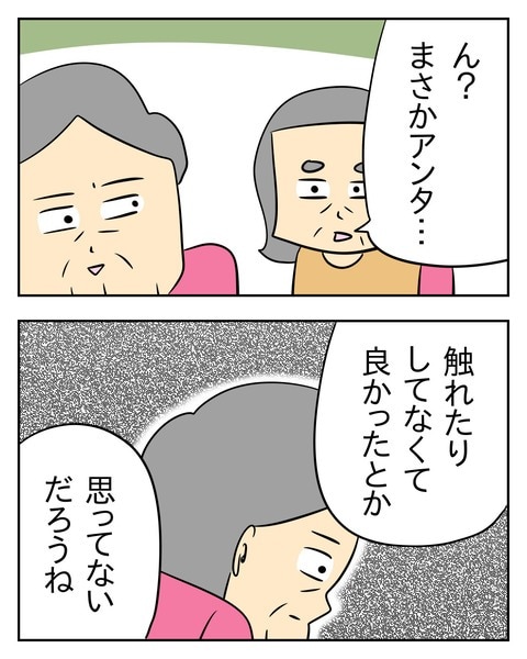 ヤバい目で見てくる義父／じむ