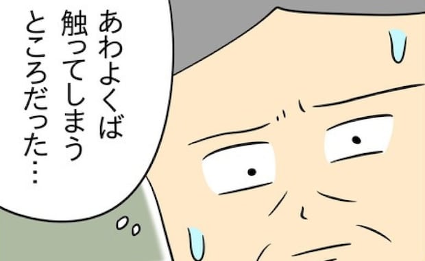 「あわよくば触って…」盗み見も盗撮も“軽い行為”！？→ついに自らのセクハラ行為を認めた義父は…？
