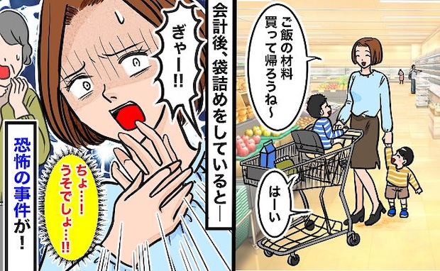スーパー騒然！「挟まってる！？」息子が思わぬ状態に…買い物中の恐怖体験