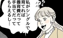 「私がシングルで育てれば…」新たに判明した真実とママ友を一喝した人物は？そしてママ友の末路は…