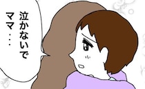 「ママ泣かないで」母に男ができ放置された5歳息子→失恋で泣く母に寄り添うも母に裏切られ息子は…