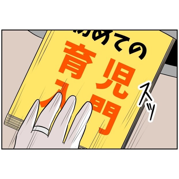 あなたを産んだ覚えはありません6