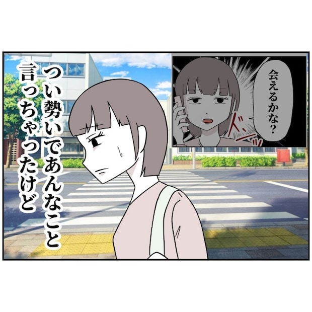 あなたを産んだ覚えはありません18