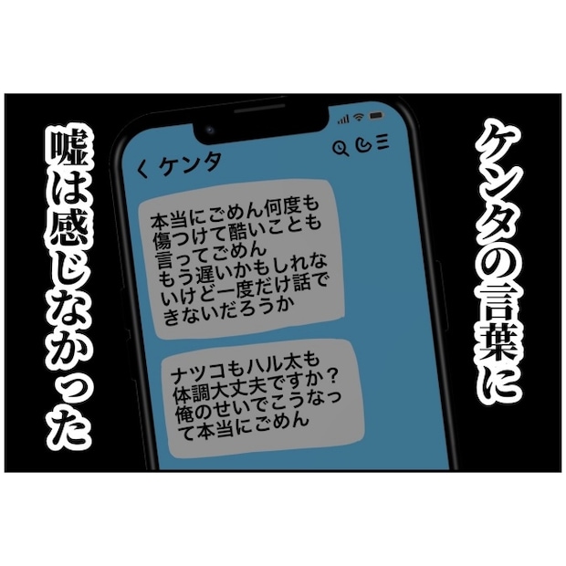 あなたを産んだ覚えはありません22