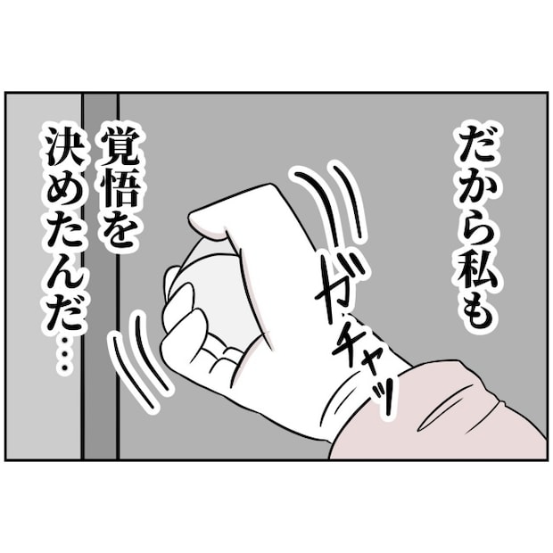 あなたを産んだ覚えはありません23