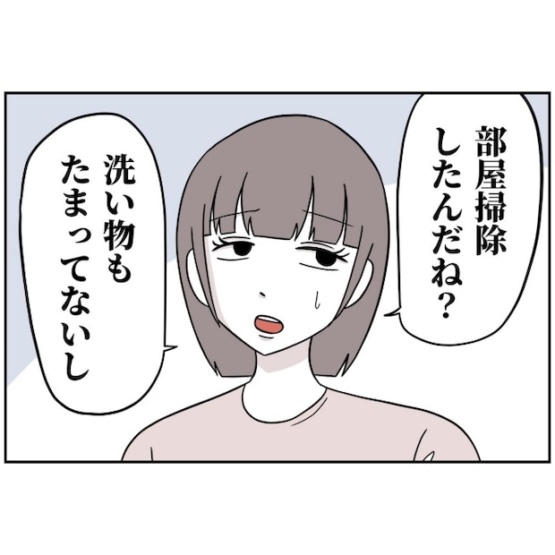 あなたを産んだ覚えはありません28