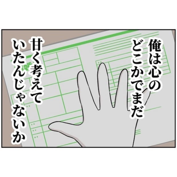 あなたを産んだ覚えはありません34