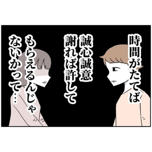 あなたを産んだ覚えはありません35