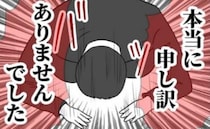 「え、そんなことが…？」結婚挨拶の時に冷たいシンパパの義兄が土下座を！→まさかの事実が判明し…