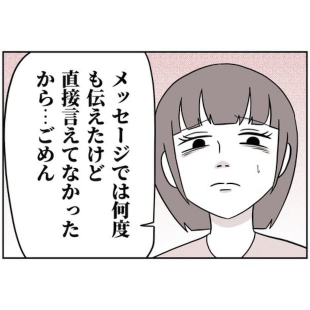 あなたを産んだ覚えはありません3