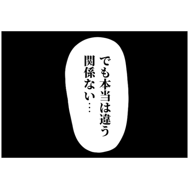 あなたを産んだ覚えはありません8