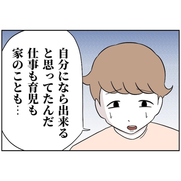 あなたを産んだ覚えはありません5