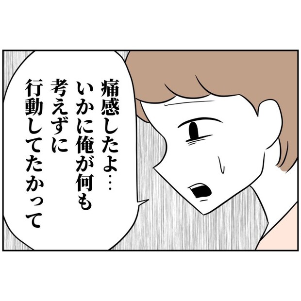 あなたを産んだ覚えはありません15