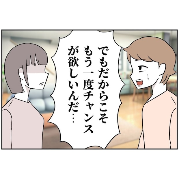 あなたを産んだ覚えはありません16