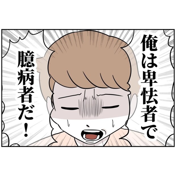 あなたを産んだ覚えはありません10