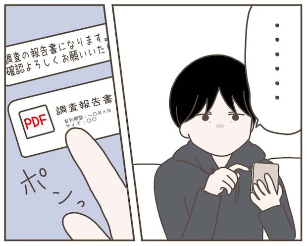 妊娠中の妻に隠された秘密／おにぎり2525