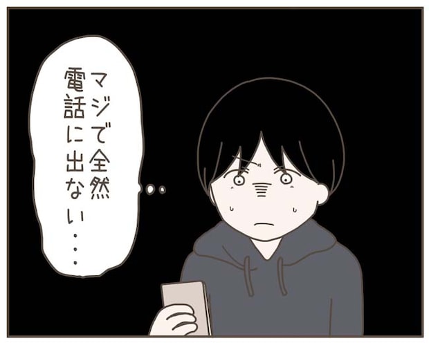 妊娠中の妻に隠された秘密／おにぎり2525