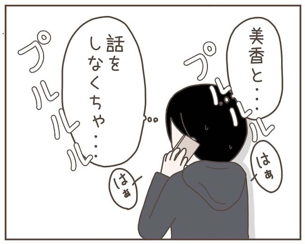 妊娠中の妻に隠された秘密／おにぎり2525