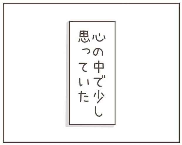妊娠中の妻に隠された秘密／おにぎり2525