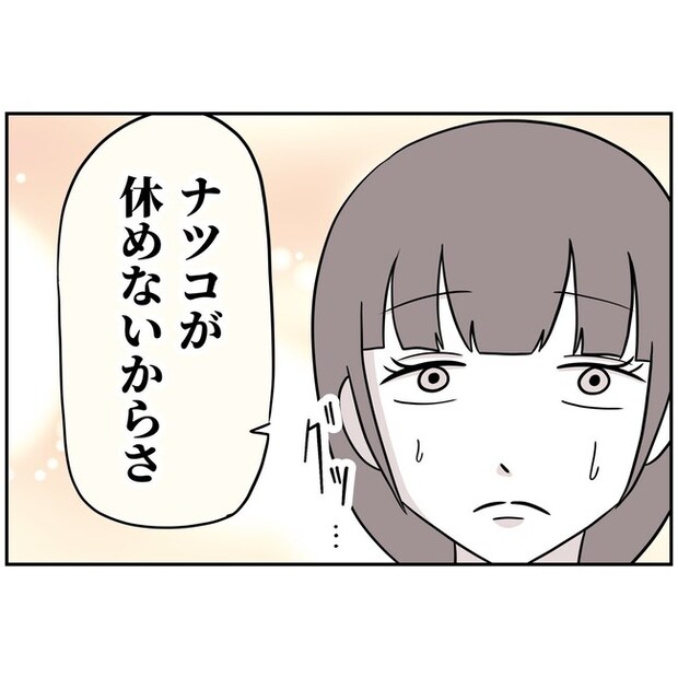 あなたを産んだ覚えはありません7