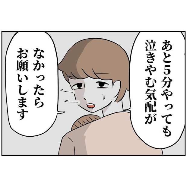 あなたを産んだ覚えはありません5