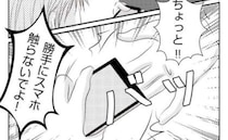 「ちょっと！触らないで！」妻にスマホを渡すと激怒→「え…なんで？」違和感の正体＜妻が捨てたもの＞